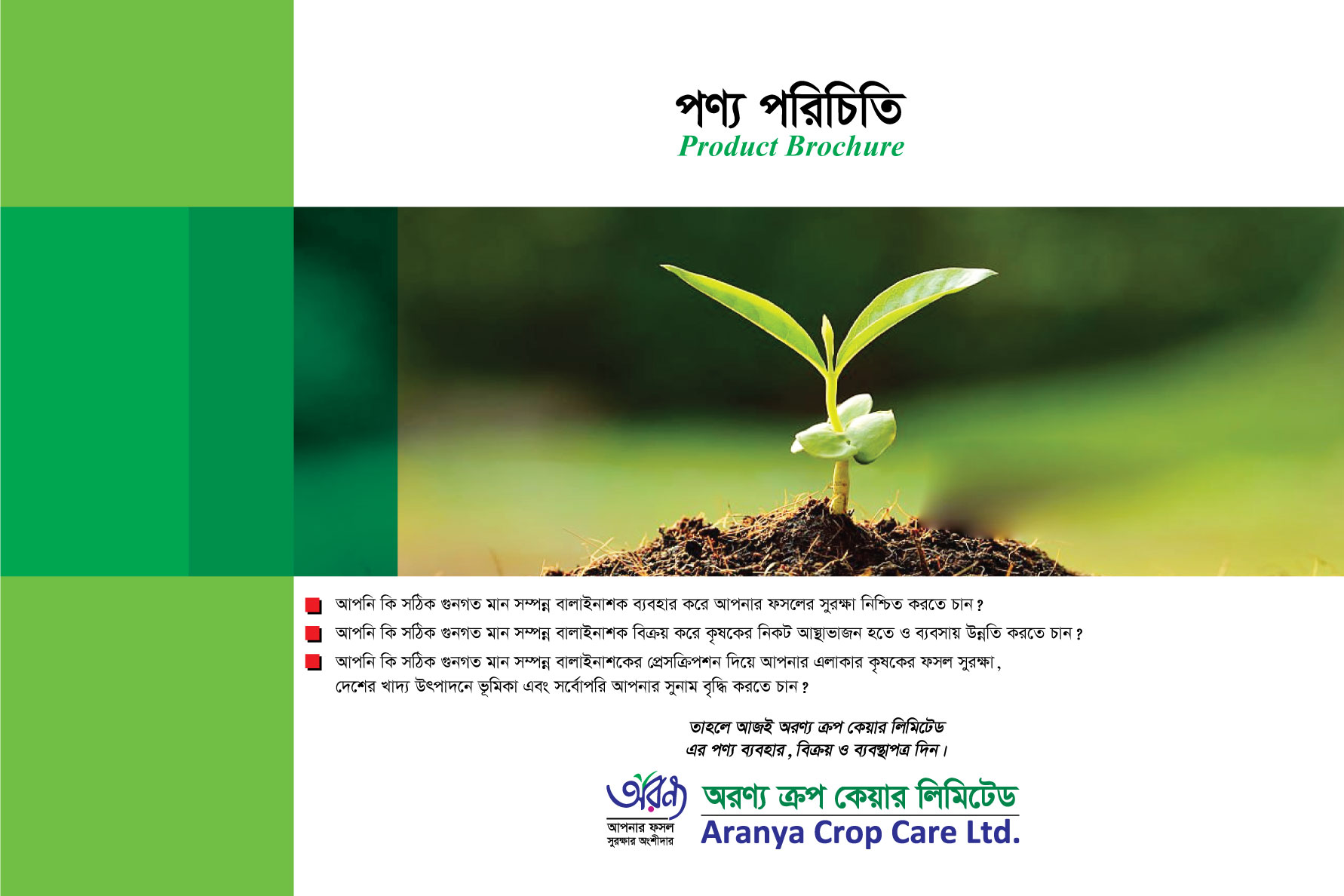 Product Brochure Image